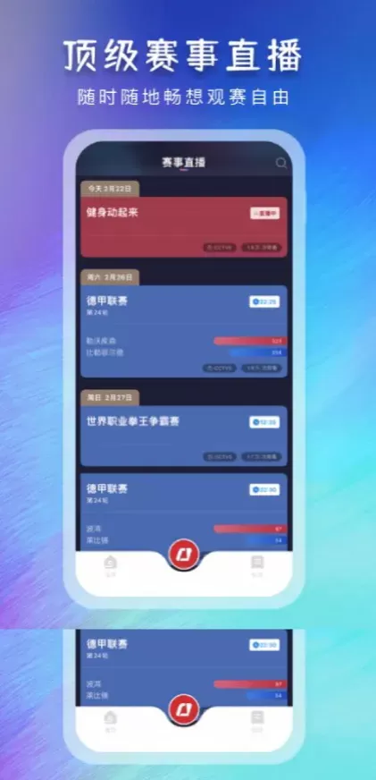 开云app首页截图